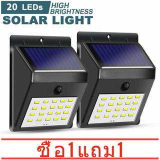 ซื้อ 1 ส่ง 1. ไฟติดผนังพลังงานแสงอาทิตย์ 20 LED กันน้ํากลางแจ้งสามารถชาร์จไฟในสวนกีฬาพลังงานแสงอาทิตย์ PIR