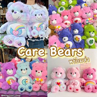 ภาพขนาดย่อของภาพหน้าปกสินค้าพร้อมส่ง ตุ๊กตาหมี Care bears ลิขสิทธิ์เกาหลี ขนาด 27cm. จากร้าน prayfad60 บน Shopee