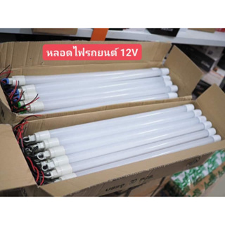 หลอดไฟรถยนต์ LED 12V กันน้ำ กันฝน