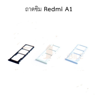 ถาดซิม REDMI A1 ถาดใส่ซิม REDMI A1