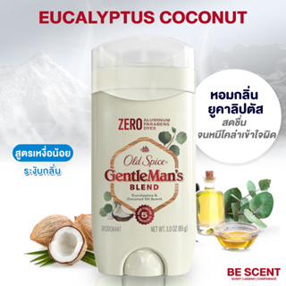 สูตรใหม่ ! กลิ่น Eucalyptus เนื้อเจลสีขาว สูตรเหงื่อน้อยแต่เต่าเหม็น กลิ่นยูคาลิปตัส หอมสดชื่น+สะอาด ผ่อนคลายสบายๆ