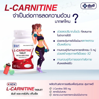 ภาพขนาดย่อของภาพหน้าปกสินค้าผลิต 10/2022 ยันฮี แอลคาร์นิทีน Yanhee L-Carnitine 30 เม็ด จากร้าน thaiwita บน Shopee ภาพที่ 3