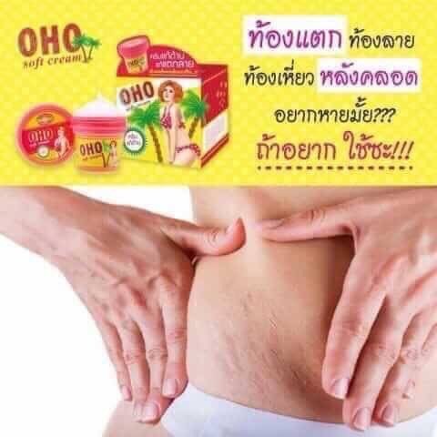 ohoครีมแก้ด้าน-แก้แตกลาย-oho-soft-cream-โอ้โห-ซอฟครีม-ครีมแก้ด้าน