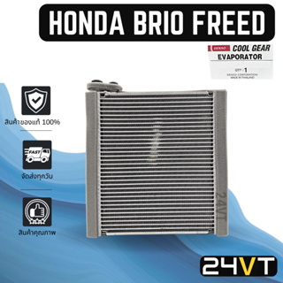 คอล์ยเย็น ตู้แอร์ คูลเกียร์แท้ ฮอนด้า บริโอ้ ฟรีด โมบิลิโอ้ 2014 COOLGEAR HONDA BRIO FREED MOBILIO 14 แผงแอร์ แผงคอล์ย