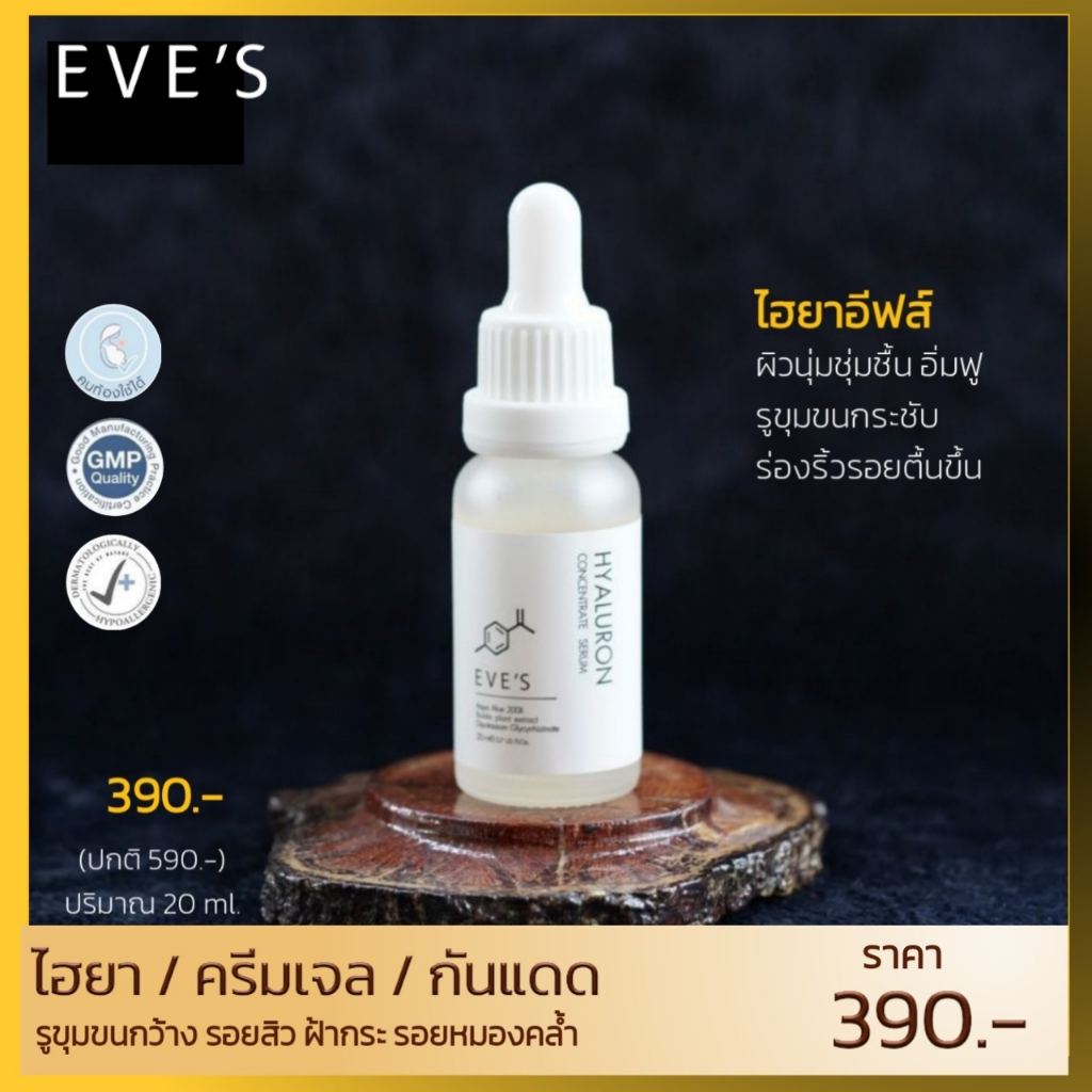 eves-เซต-หน้าใส-นุ่มเด้ง-อีฟส์-ครีมบำรุงหน้าขาวใส-ลดริ้วรอย-ร่องลึก-ผิวขาวกระจ่างใส-ลดรอยสิว-ฝ้า-จุดด่างดำ-คนท้องใช้ได้