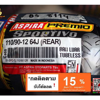 ยาง 110/90-12 Aspira Premio Sportivo ยางใหม่