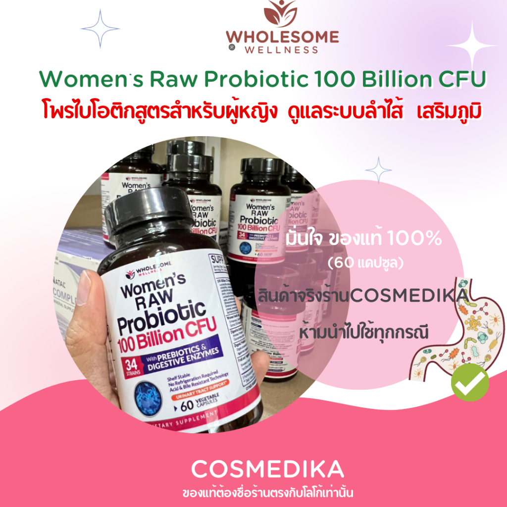 wholesome-wellness-women-s-raw-probiotic-100-billion-cfu-โพรไบโอติก-สูตรสำหรับผู้หญิง-probiotics-ดูแลระบบลำไส้-เสริมภูมิ