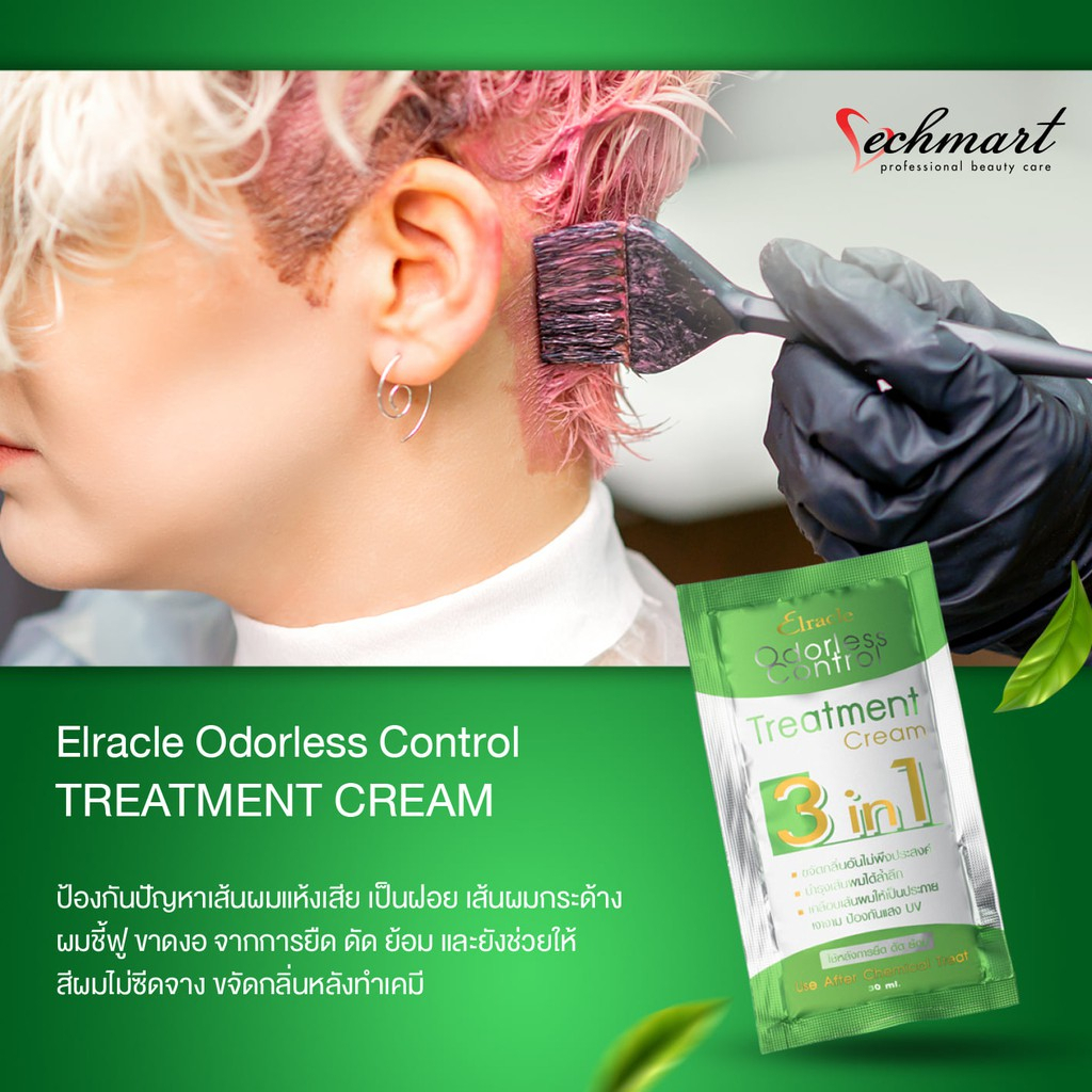 ภาพสินค้าแท้ 1กล่อง Elracle Odorless Control Treatment (green bio super) กรีนไบโอ ซองสีเขียว 24ซอง ทรีทเมนต์ บำรุงผม ดับกลิ่นเคมี จากร้าน beautystoryshop บน Shopee ภาพที่ 3