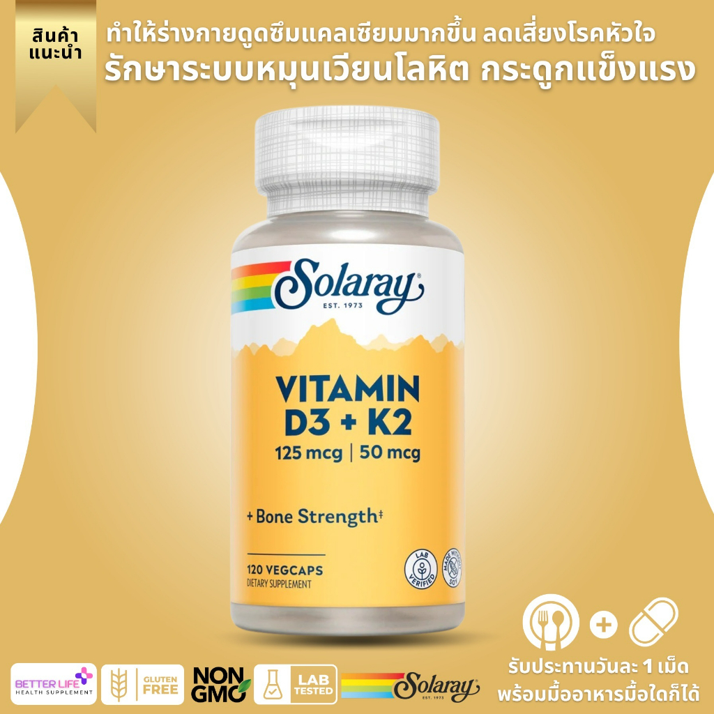 120-เม็ด-ไซค์ใหญ่-นำเข้าจากอเมริกา-solaray-vitamin-d3-k2-soy-free-120-vegcap-no-16