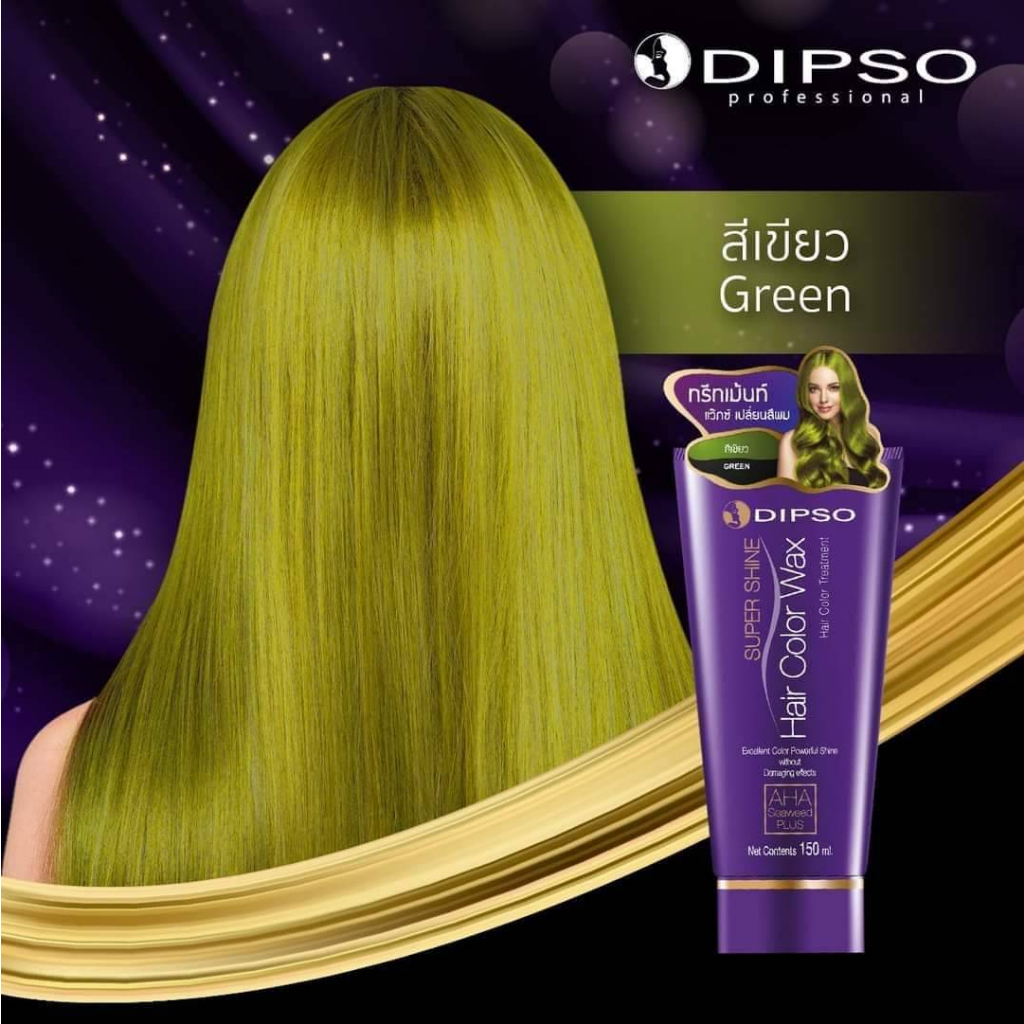 ดิปโซ-แว๊กเปลี่ยนสีผม-dipso-super-shine-hair-color-wax-150ml