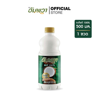 Ampawa อัมพวา กะทิแท้ 100% 500ml PET (P1)