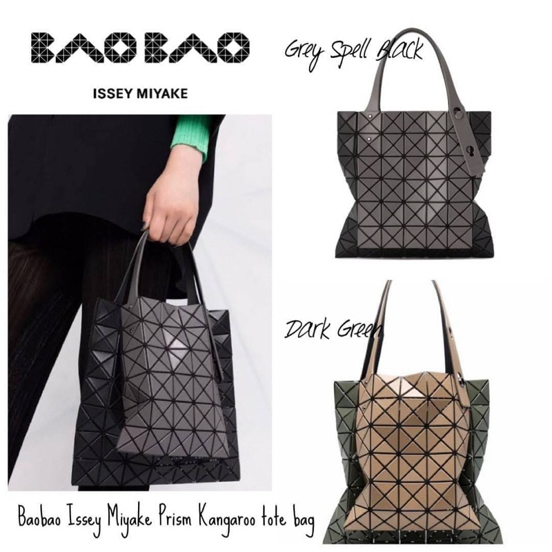 Baobao Issey Miyake Prism Kangaroo tote bag Shopee Thailand