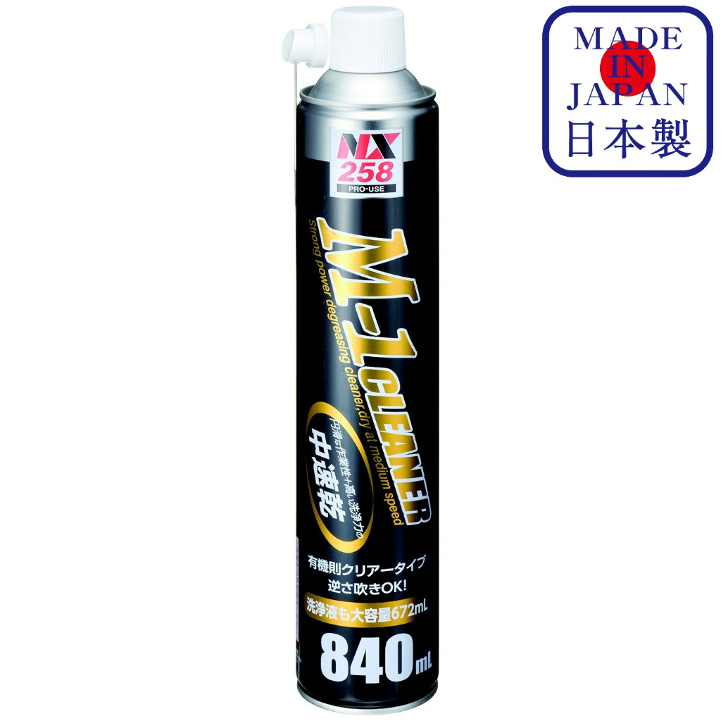 NX258 น้ำยาทำความสะอาดประสิทธิภาพสูง สเปรย์ขจัดคราบน้ำมัน จาระบี ล้าง ...