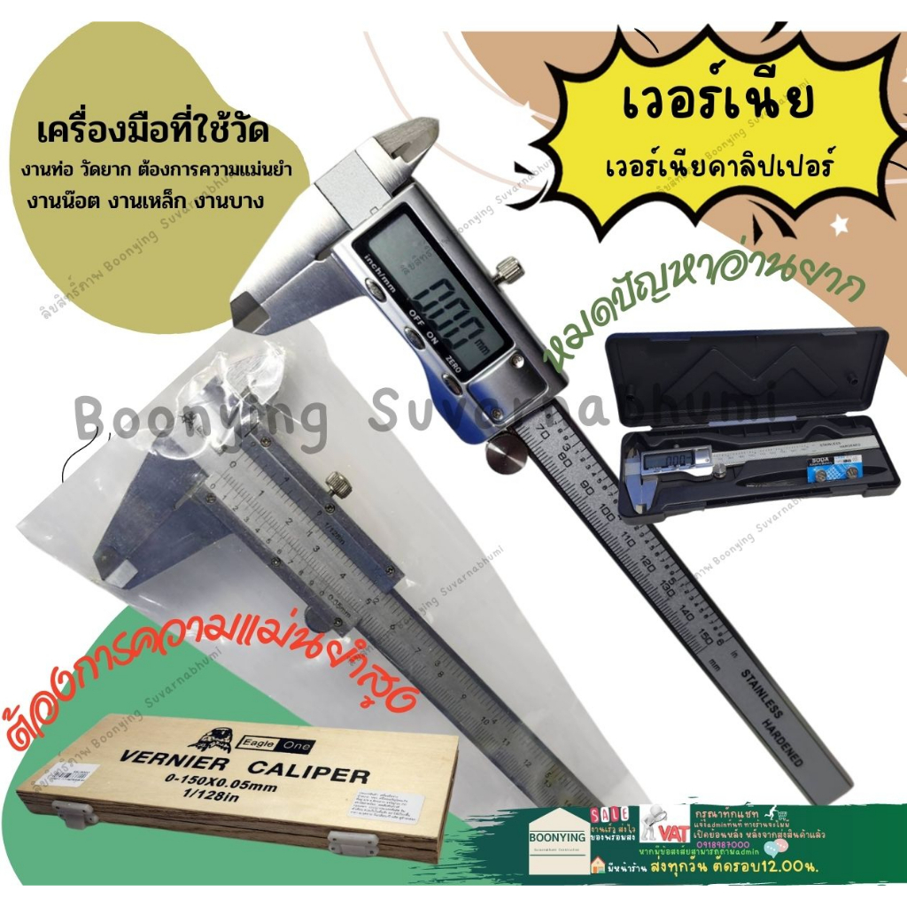 เวอร์เนีย-เวอร์เนียคาลิปเปอร์-ขนาด-6-นิ้ว-0-150-มม-vernier-caliper-เวอร์เนีย-ดิจิตอล-เวอร์เนียร์