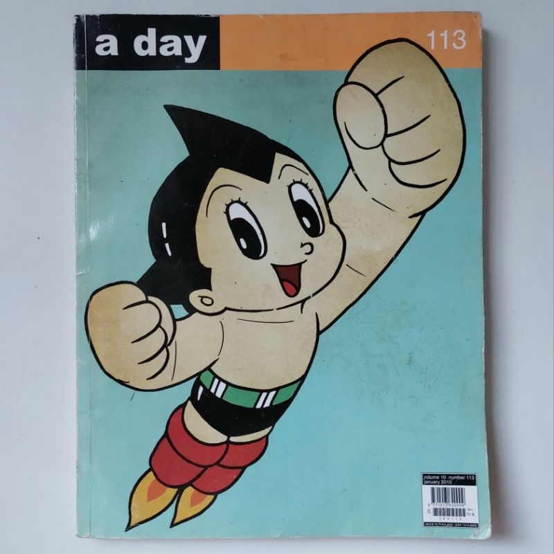 นิตยสาร-a-day-ฉบับที่-113-เจ้าหนูปรมาณู-เจ้าหนูอะตอม