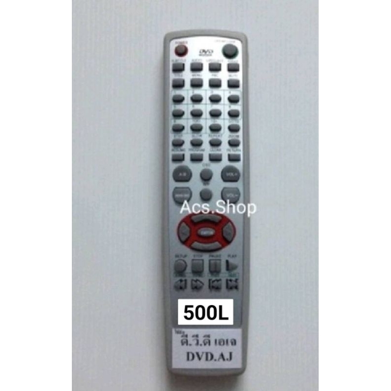 รีโมท-dvd-aj-555-500s-d-500l-d-777-d-801-802-803-888a