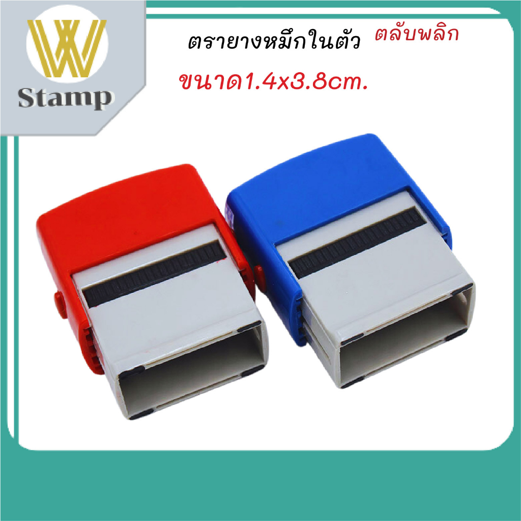 ตรายางด่วน-ตรายางหมึกใตัว-ตลับพลิก-ออกแบบข้อความฟรี-พร้อมส่ง-ขนาด1-4x3-8cm-ตรายางสั่งทำข้อความ-ด่วน-3สี-พร้อมส่งตรายาง