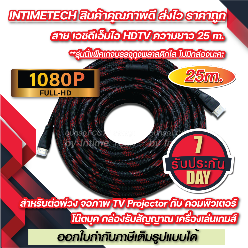 สาย HDMI 15m 20m 25m 30m 1.4V รองรับ 1080P FULL HD hdmi cable สายต่อคอม ...