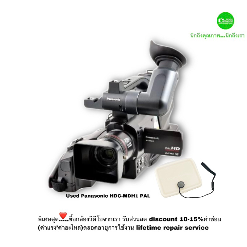 panasonic-hdc-mdh1-full-hd-camcorder-กล้องวีดีโอโปร-ช่างภาพมืออาชีพ-professional-video-camera-used-มือสองคุณภาพมีประกัน