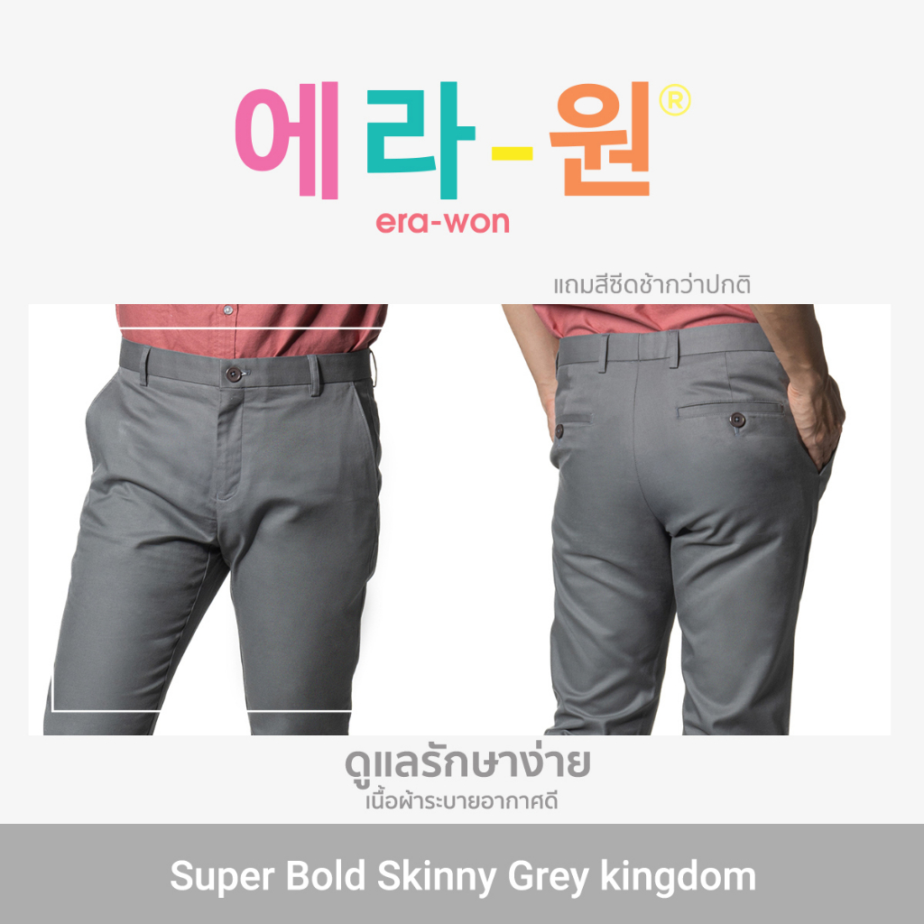 era-won-กางเกงทรงกระบอก-workday-skinny-รุ่น-super-bold-สี-grey-grey-kingdom