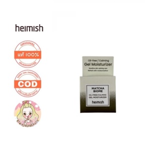 ของแท้/เก็บปลายทาง/พร้อมส่ง Heimish matcha biome oil free calming gel moisturizer 5 ml.