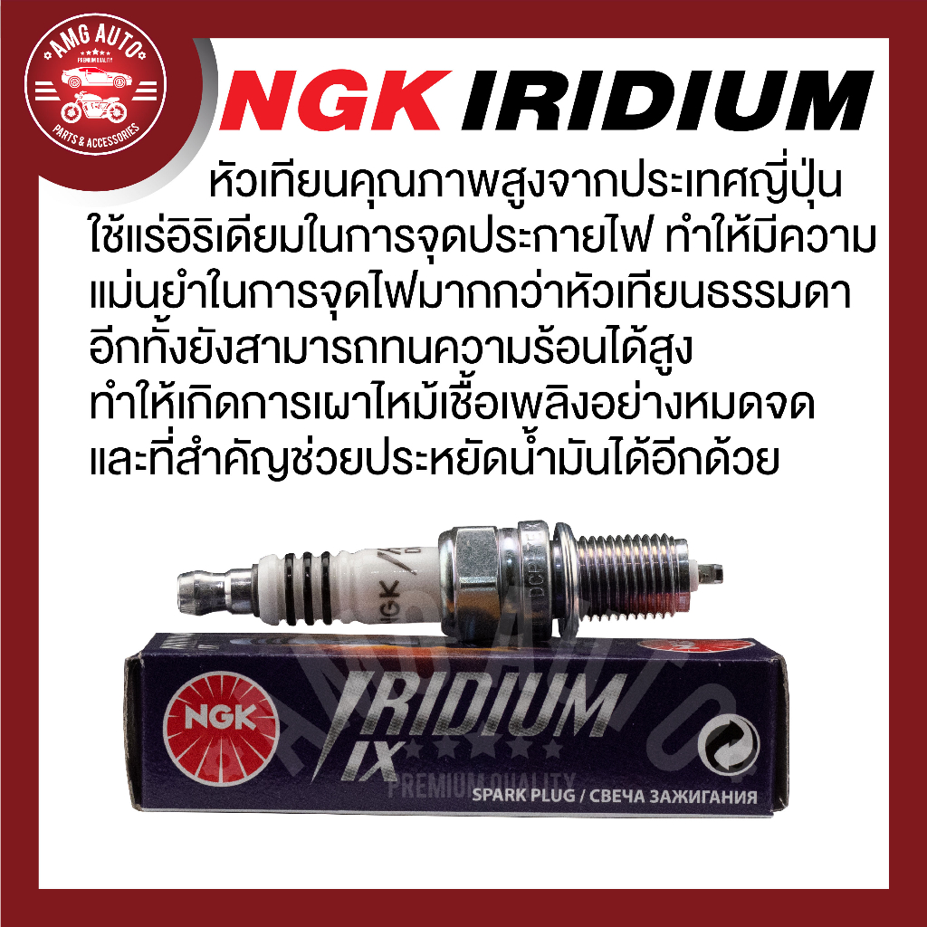 หัวเทียน-ngk-iridium-ix-รุ่นdcpr7eix-6046-ขายต่อหัว-harleydavidsoncvo-harleydavidsontouring-harleydavidsondyna-หัวเข็ม