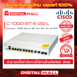 Cisco C1000-8T-E-2G-L Catalyst 1000 Series Switches 8 Port (สวิตช์) ประกันศูนย์ไทย