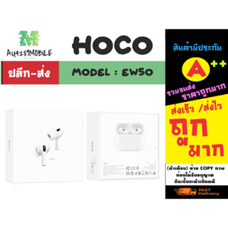 Hoco รุ่น EW50 True Wireless Bluetooth Earphone หูฟังบลูทูธ หูฟังสเตอริโอ เสียงดี แท้ (280266)