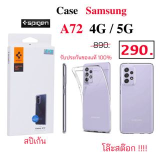 Case Samsung A72 5G Spigen ของแท้ samsung a72 4g cover เคส ซัมซุง a72 ซิลิโคน กันกระแทก ใส เคสซัมซุง a72 5g orginal แท้