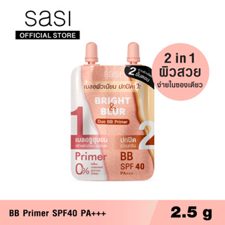 sasi ศศิ ไบร์ท แอนด์ เบลอ ดูโอ้ บีบีไพร์มเมอร์ 2 in 1 / Bright & Blur Duo Primer