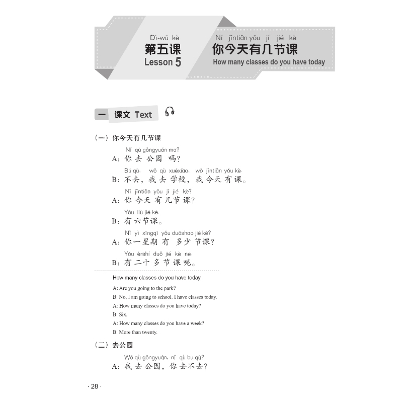 หนังสือภาษาจีน-hanyu-kouyu-jiaocheng-แบบเรียนภาษาจีน-หนังสือเรียนภาษาจีน