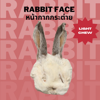 หน้ากากกระต่ายอบแห้ง ขนมหมาแมว ขนมแทะ แก้บื่อ ขัดฟัน Bellas Bites Rabbit Face Chew for Dogs and Cats