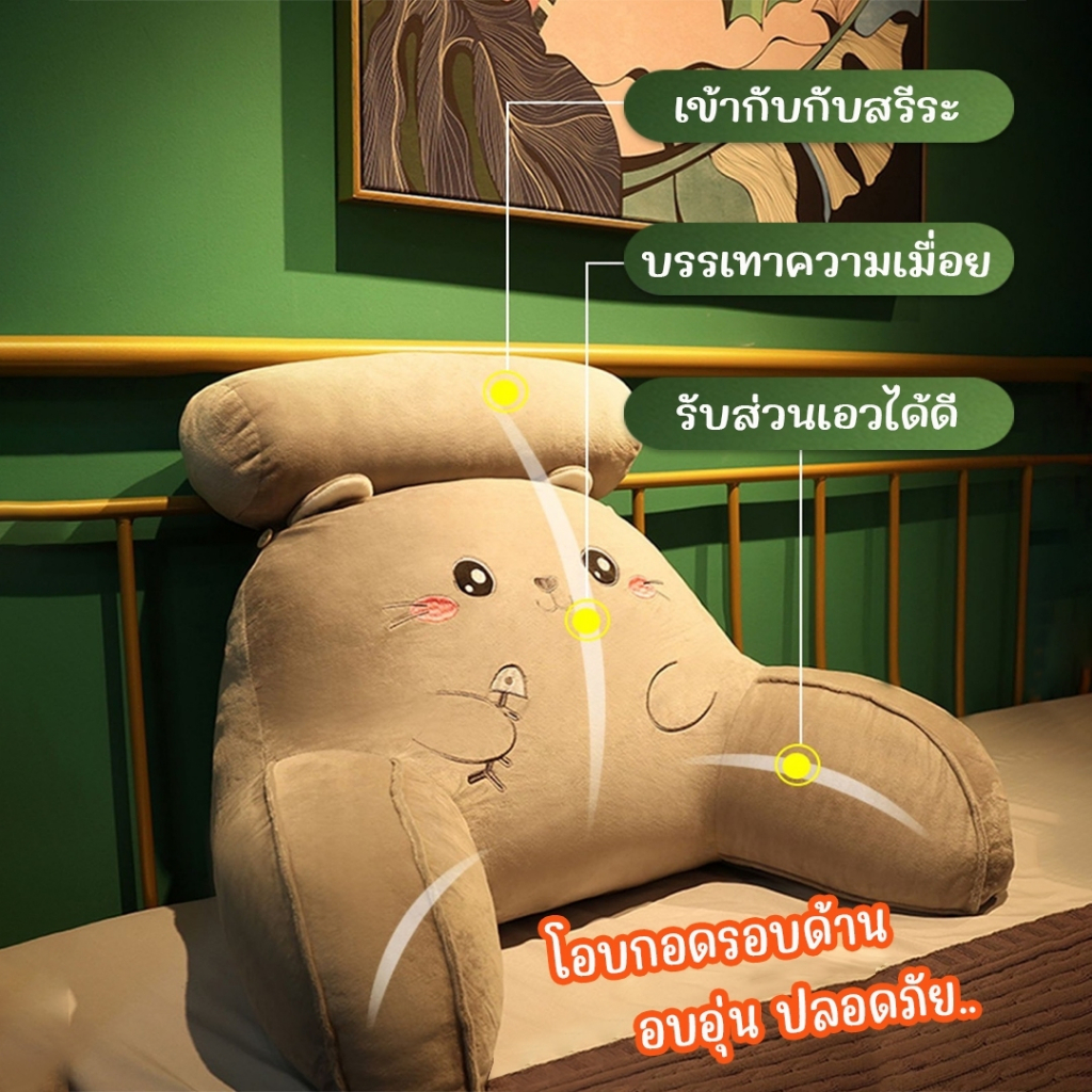 dudee-ตุ๊กตาหมอนอิง-รุ่น-527-529-หมอนพิงหลัง-ตุ๊กตาพิงหลัง-ใช้พิงหลังลดอาการปวดหลังได้