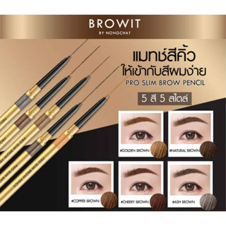 ดินสอเขียนคิ้ว BROWIT PRO SLIM BROW PENCIL 0.06G by น้องฉัตร