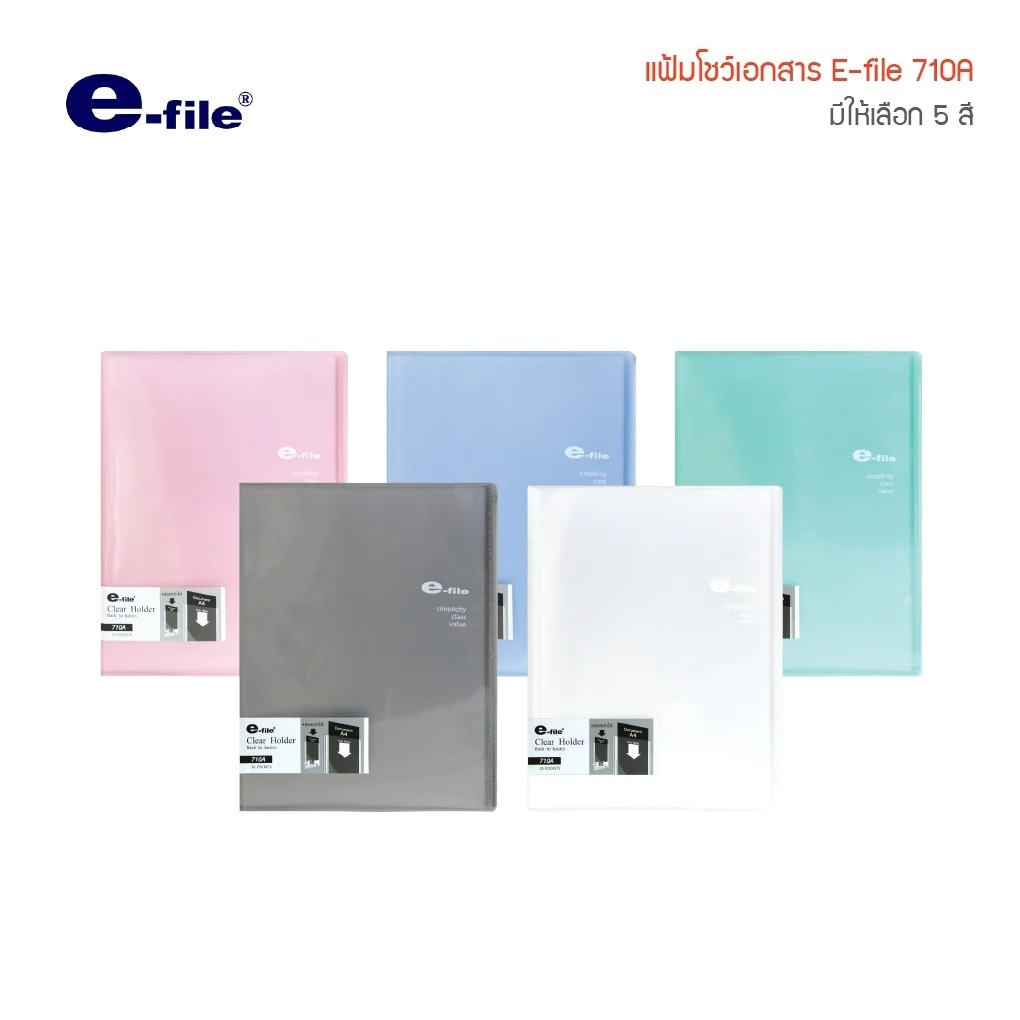 e-file-อี-ไฟล์-แฟ้มโฮลเดอร์-20-ซอง-ปกใส-รหัส-710a-แฟ้ม-แฟ้มสะสมผลงาน-ปกสอด-แฟ้มโชว์เอกสาร