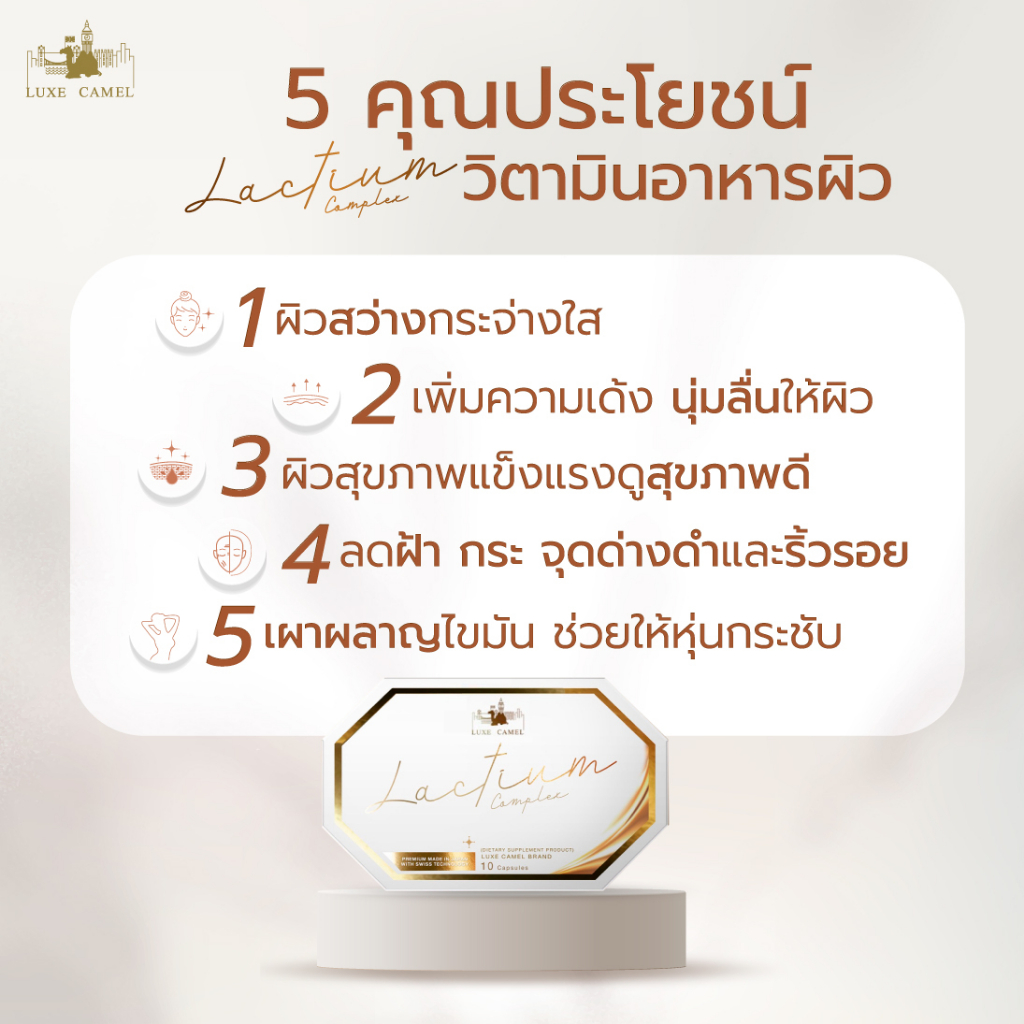 lactium-complex-4-กล่อง-วิตามินน้ำนมหยดแรก-ลดฝ้า-จุดด่างดำและ-สิว-ช่วยให้หน้ากระจ่างใส-นวัตกรรมอันดับ1-ของโลกจาก-lonza