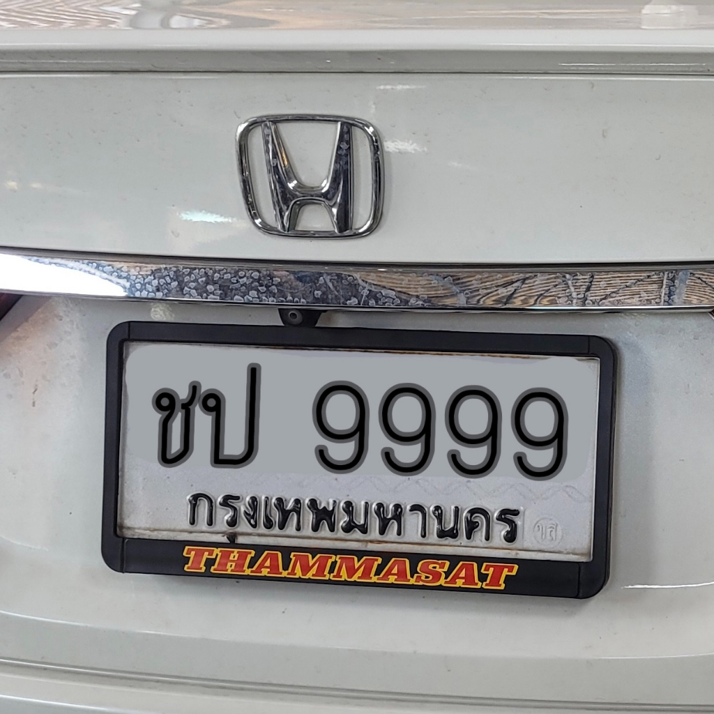 กรอบป้ายทะเบียนรถยนต์-thammasat-ธรรมศาสตร์-พร้อมส่ง