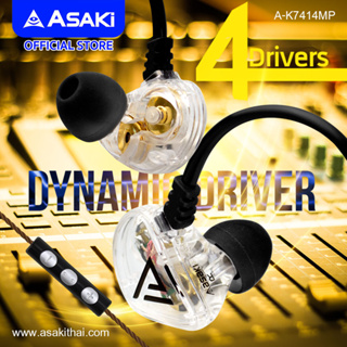 ภาพหน้าปกสินค้าAsaki Earphone หูฟังอินเอียร์สมอลทอล์ค 4 ลำโพง มีไมค์ในตัว กดรับ-วางสายได้ เสียงดี  เบสแน่น รุ่น A-K7414MP - ประกัน 1 ปี ที่เกี่ยวข้อง