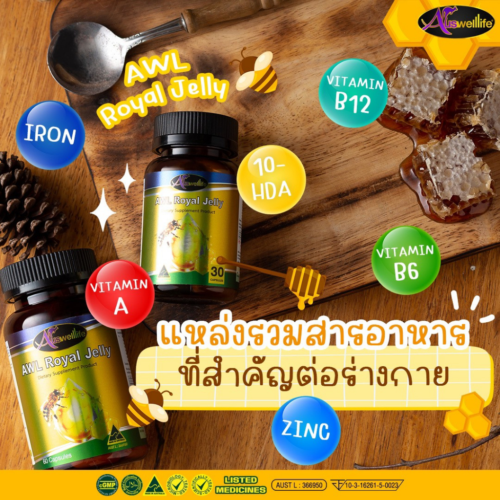 ภาพสินค้าAWL Royal Jelly (ขนาด 365 แคปซูล 1 กระปุก) แถมฟรี AWL Royal Jelly (ขนาด 60 แคปซูล 2 กระปุก) ราคา 3,050 บาท จากร้าน auswelllife_official บน Shopee ภาพที่ 8