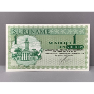 ธนบัตรรุ่นเก่าของประเทศซูรินาม ชนิด1Gulden ปี1974 UNC
