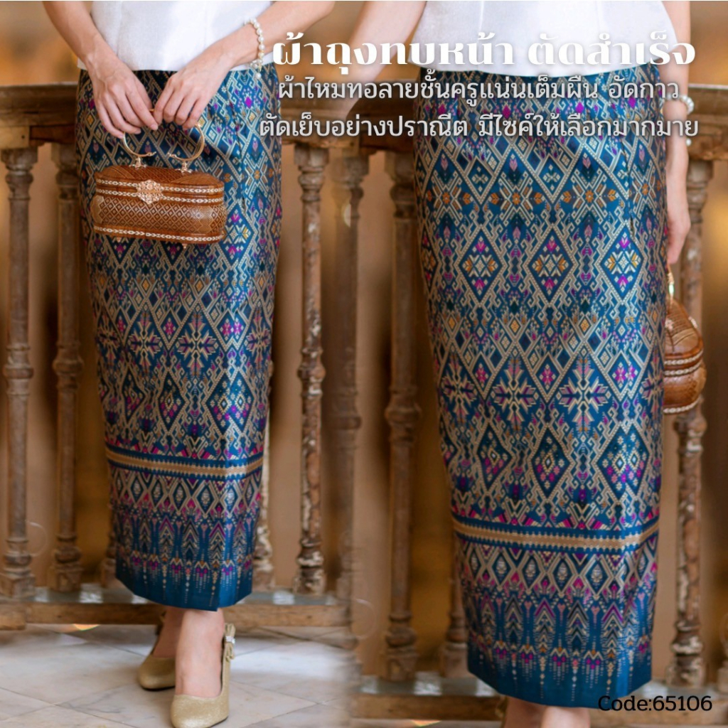 กระโปรงผ้าไหมทอประดิษฐ์ลายแพรวา เกรดพรีเมี่ยม ผ้าซิ่นซิปหลัง สวยเนียบ by sunsmile มุมมองที่ 4