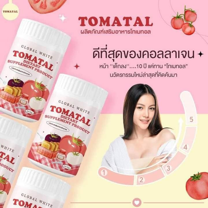 tomatal-น้ำชงมะเขือเทศ-3-สี-ผงชงขาว-ผงชงขาวมะเขือเทศ-50-g