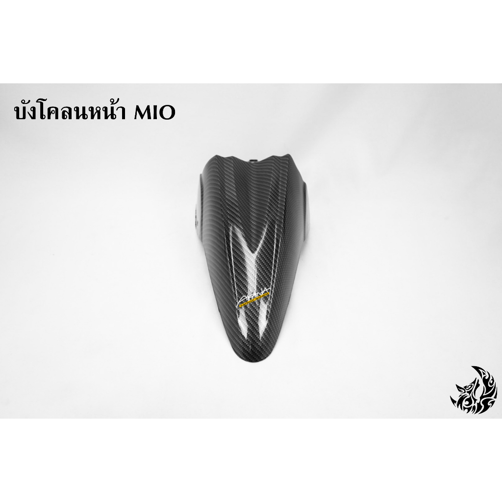 บังโคลนหน้า-mio-เคฟล่าลายสาน-5d-ลายสวย-คมชัด-เคลือบเงาอย่างดี-แถมฟรี-สติ๊กเกอร์-akana