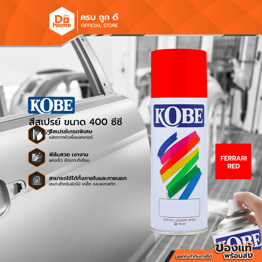 kobe-สีสเปรย์-400-ซีซี-รุ่น-955-สีแดงเฟอร์รารี่-can