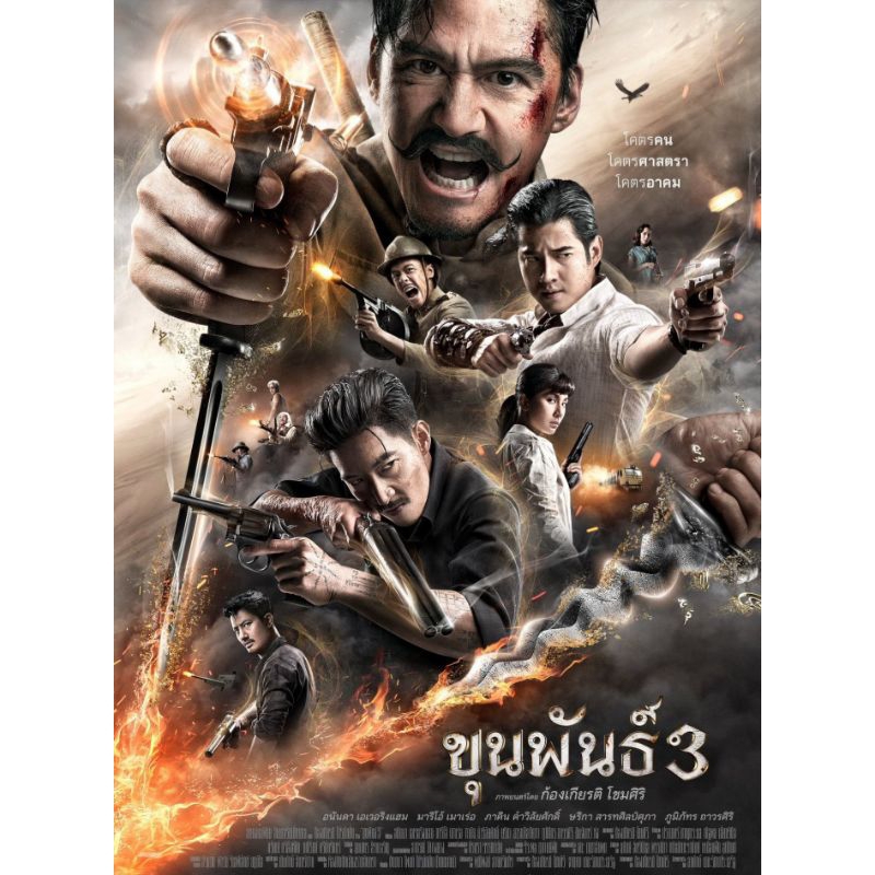 ภาพสินค้าตั๋วหนัง เมเจอร์, เอสเอฟ พร้อมชุด ป๊อบคอร์น ดูได้ทุกเรื่อง ทุกสาขา (ตั๋วภาพยนตร์) จากร้าน pattamas010422 บน Shopee ภาพที่ 3