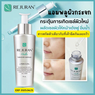 แท้‼️พร้อมส่ง แอมพูลผิวกระจก 💦 สารสกัดแบบที่เค้าฉีดรีจูรันเลยค่ะ  Rejuran turnover ampoule ขนาด 30ml.