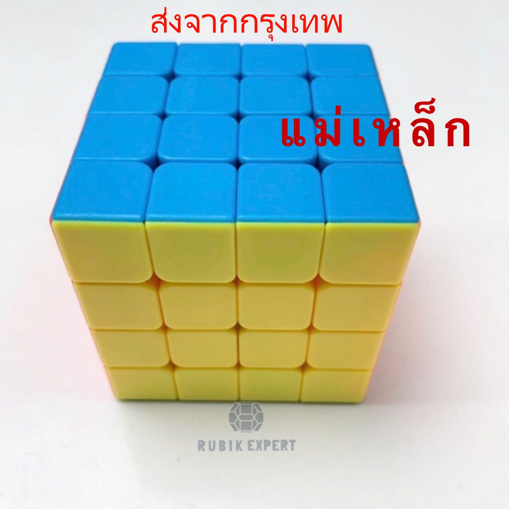 Ready go to ... https://shope.ee/3fUk479uKW [ รูบิค Rubik 4x4 แม่เหล็ก ShenShou Mr.M Stickerless และ ขอบดำ แกนแม่เหล็ก สีไม่ลอก หมุนลื่น ของแท้ 100%รับประกัน พร้อมส่ง | Shopee Thailand]