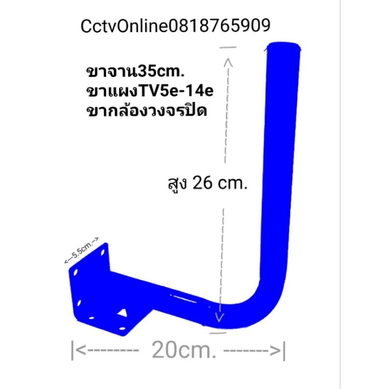 ขาตั้งอเนกประสงค์ใช้ใด้ทั้งจานดาวเทียมและเสาดิจิตอลหรือกล้องวงจรปิด