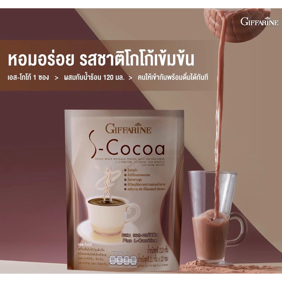 กาแฟ-กาแฟลดน้ำหนัก-กิฟฟารีน-รอยัล-คราวน์-เอส-คอฟฟี่-royal-crown-s-coffee