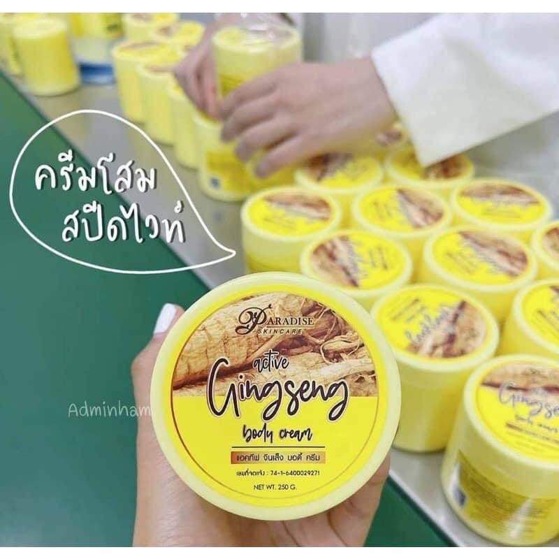 โสมสปีดไวท์-โสมทาตัวขาวโสมยักษ์-250g